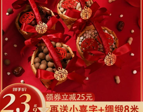 早生贵子提篮模具结婚小篮子订婚宴摆件全套婚...