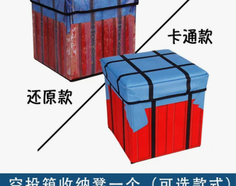 空投箱礼物盒吃鸡周边收纳凳箱大礼包抖音零食...
