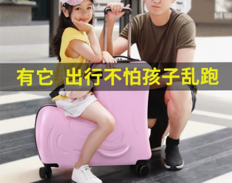 miyo儿童旅行箱可坐可骑万向轮20寸拉杆...