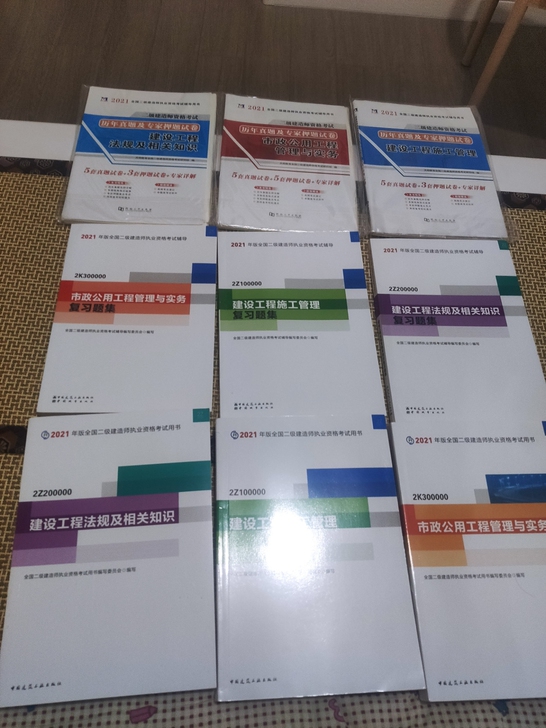 2021年全新二建教材五大专业 磁带(建筑...