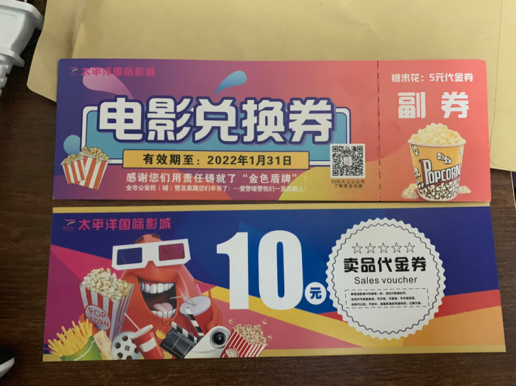 泸州欢乐汇太平洋电影票兑换券，只剩五张，出...