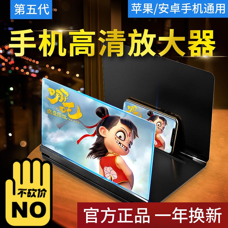 【正品】手机屏幕放大器高清4K蓝光超清放大...