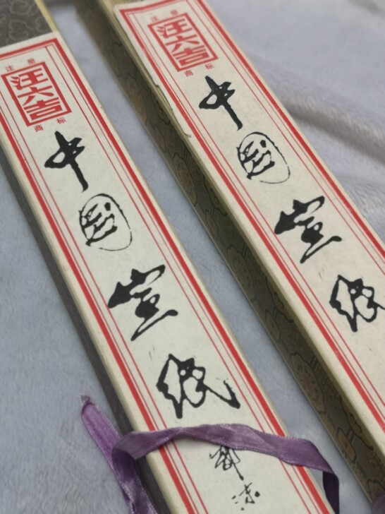 八九十年代老宣纸