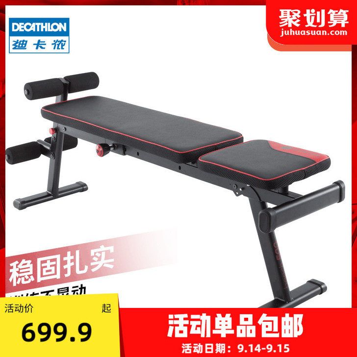 Decathlon/迪卡侬 仰卧板 重庆可...