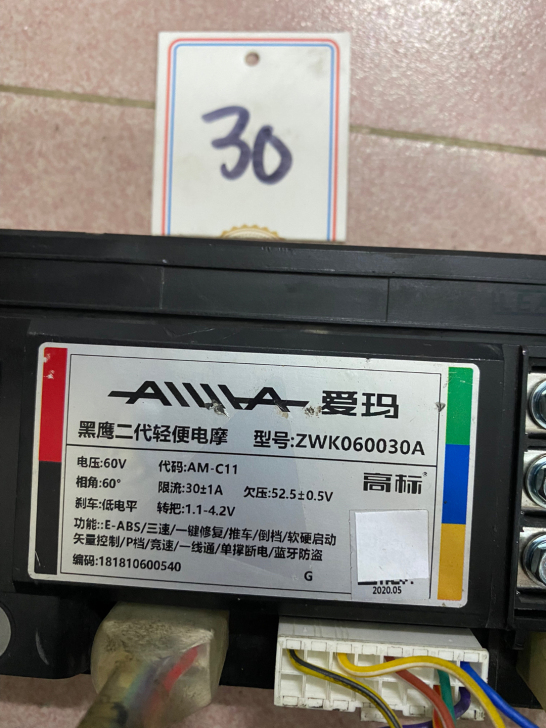爱玛电动车控制器，电动车控制器，爱玛控制器...