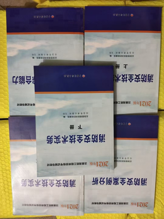 21年注册消防工程师考试教材真题，一级造价...
