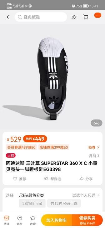 阿迪达斯三叶草 贝壳鞋 黑贝板鞋 运动鞋