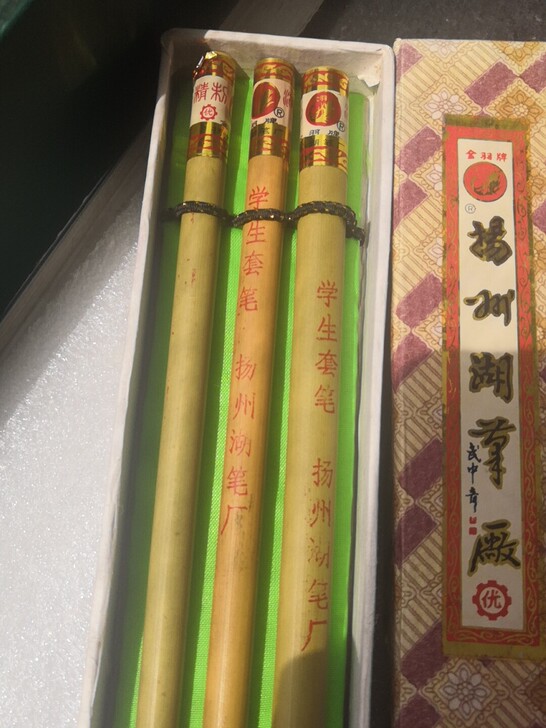 八十年代金羽牌学生套笔,狼毫,羊毫,紫毫。...