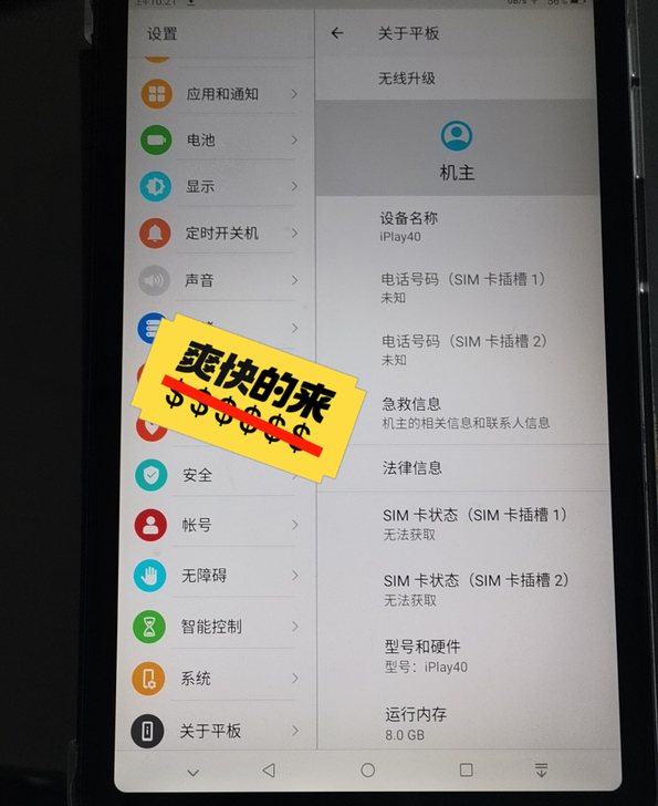 收酷比魔方iplay40注意是收 收 收