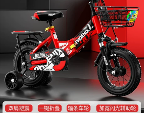 凤凰儿童自行车男孩2-3-4-6-7-10...