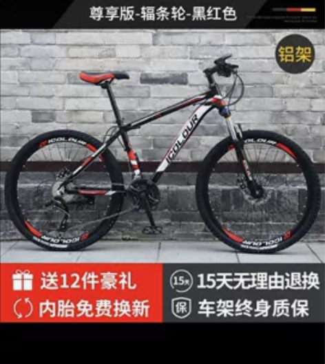 在京东上刚买半个多月因为某些原因不想骑了现...