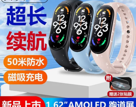 小米手环7 NFC版智能运动手表6代连续血...