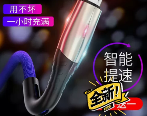 【包邮】3米数据线超长安卓Micro数据线...