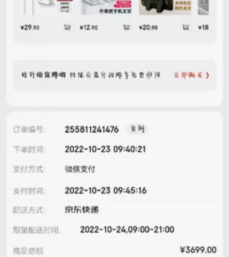 全新未拆封iPad 2021款，256G，...