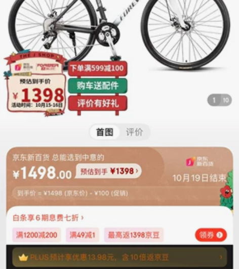 永久33变速公路自行车 适合身高约165c...