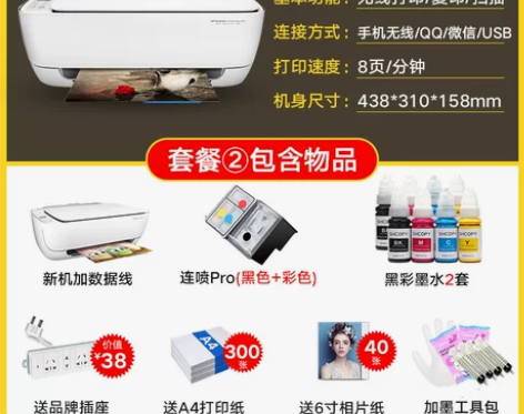 HP惠普3636彩色打印机家用小型学生迷作...