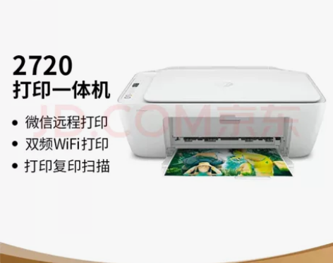惠普（HP）DJ 2720 无线家用喷墨打...