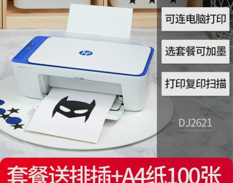 hp惠普2132家用小型彩色打印机…八成新...