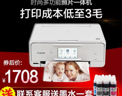 佳能TS8080手机照片打印机家用无线小型...