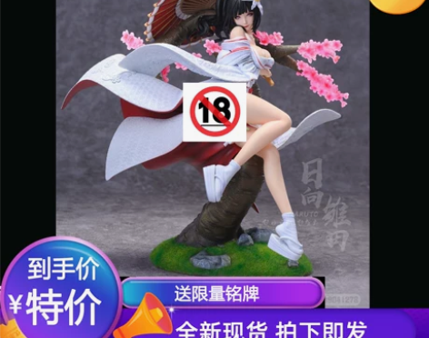 YYGK火影忍者優米YOMI雏田日向雏田花...