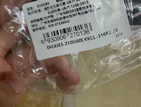 Dickies小霸王手表 品牌方直寄 得物...