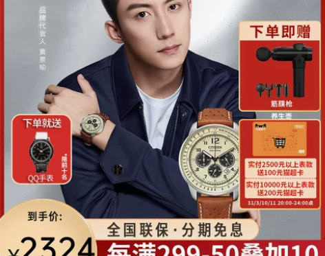 ?西铁城西铁城手表 男光动能黄景瑜同款FF...