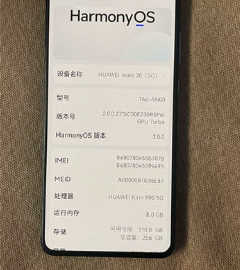 华为mate30(5G版)、8G+256G...