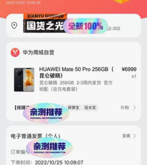 新鲜出炉的华为mate50pro,昆仑破晓...