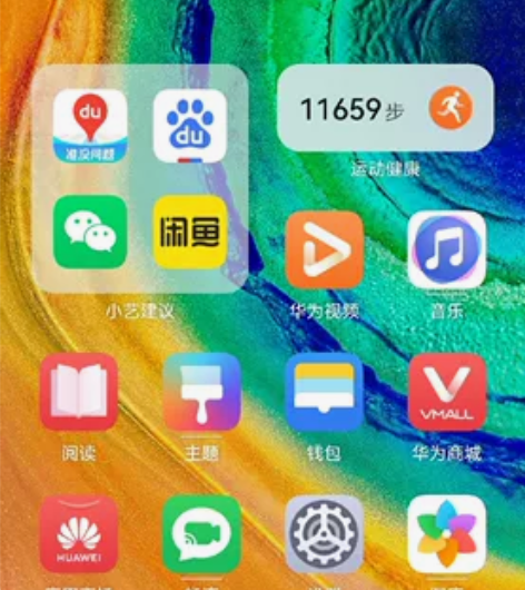 自用一手华为mate30 5G版 8+12...