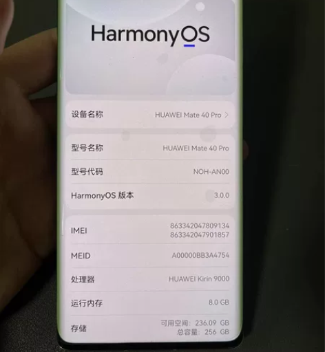华为mate40pro 夏日胡杨 8+25...