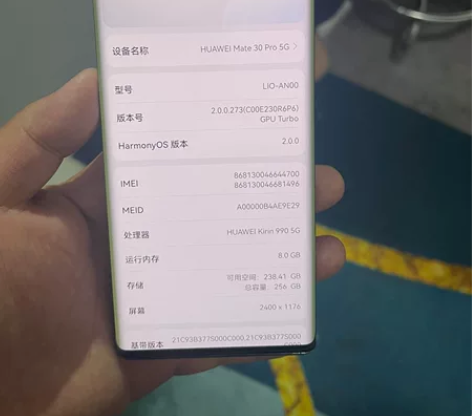 华为Mate30Pro，5G版，8+256...