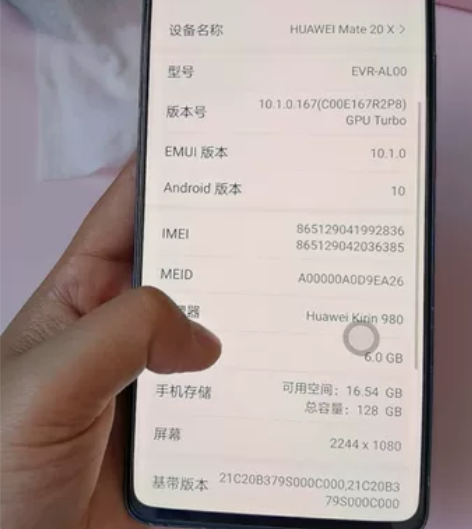 华为mate20X    内存 6+128...