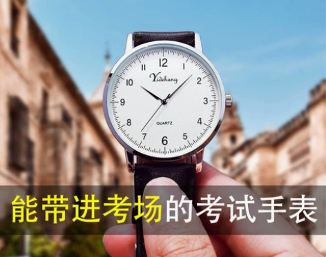 公务员考试用休闲男士手表男生高中学生静音男...