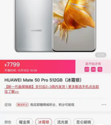 华为mate50 pro512g银色，苏宁...