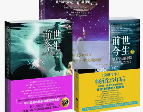 海奥华预言前世今生 米歇戴斯玛克特科幻外国...