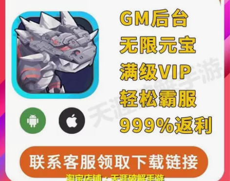 寻幻传说石器时代无限 版手游满VIP福利v...