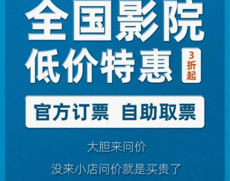 《万里归途》《平民英雄》电影票全国代购特惠...