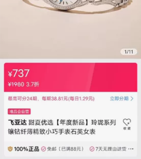 飞亚达镶钻手表，购于唯品会官网，盒子保修卡...