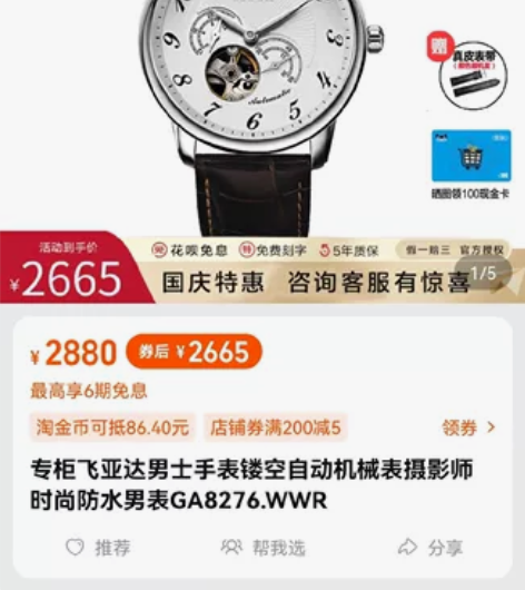 飞亚达男士全自动机械摄影师款手表，自己戴了...