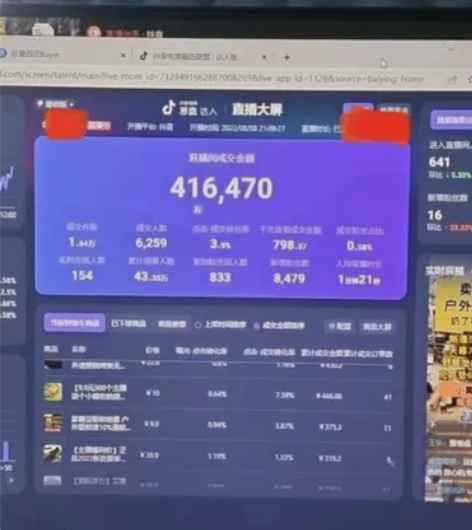 2022.10月最新无人直播教程，附送学习...