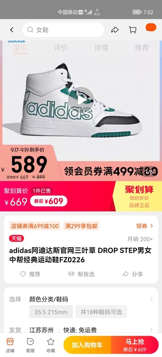 adidas阿迪达斯官网三叶草 DROP ...