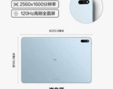 华为mate pad11平板电脑，8+12...