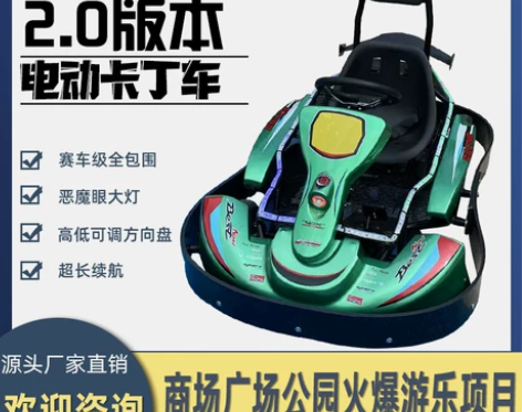 卡丁车电动卡丁车成人儿童玩具车跑跑卡丁车四...