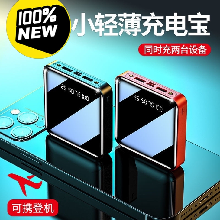 【全新包邮】充电宝20000毫安自带线超大...