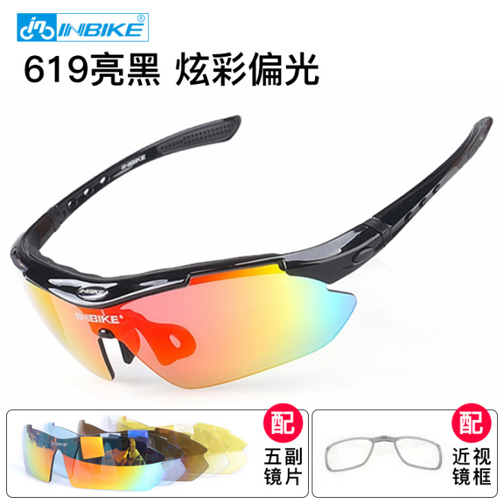 inbike山地车骑行眼镜偏光防紫外