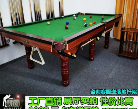广州美式台球桌标准成人家用二合一 stan...