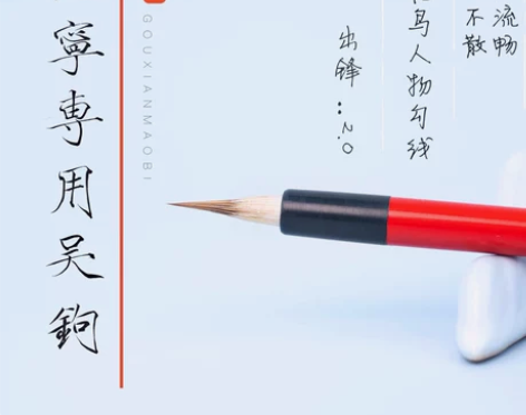 吴钩毛笔工笔画勾线毛笔狼毫勾线笔国画专用