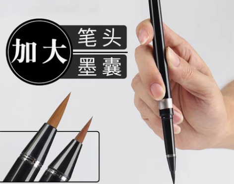软头毛笔 软笔软头钢笔式书法笔小号可加墨可...