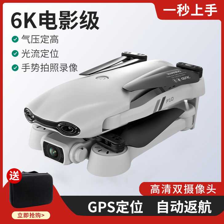 无人机 电动飞机