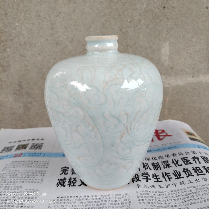 湖田梅瓶(感兴趣私聊)